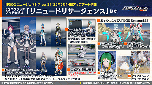 画像ギャラリー No.012のサムネイル画像 / 「NGS ver.2」公式番組まとめ。TVアニメ「転生したらスライムだった件」コラボは5月21日から。4周年記念「超・星譚祭」は第2弾がスタート