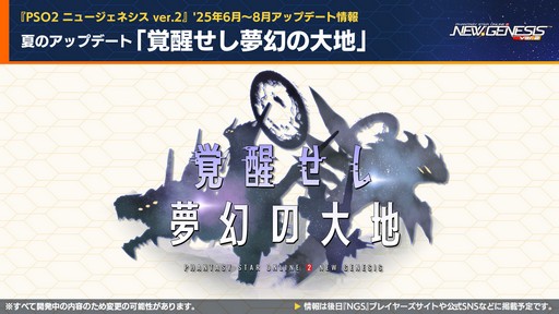 ꡼ No.001Υͥ / NGS ver.2׸ȤޤȤᡣƤΥåץǡȡֳä̴ϡ׾Τۤ˥å䥢륫ǥȤΥܤȯɽ