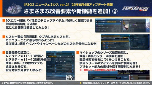 ꡼ No.011Υͥ / NGS ver.2׸ȤޤȤᡣƤΥåץǡȡֳä̴ϡ׾Τۤ˥å䥢륫ǥȤΥܤȯɽ