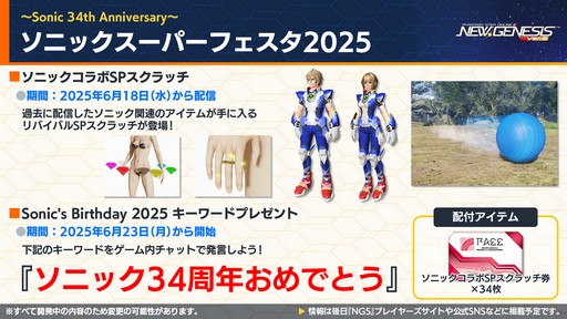 ꡼ No.025Υͥ / NGS ver.2׸ȤޤȤᡣƤΥåץǡȡֳä̴ϡ׾Τۤ˥å䥢륫ǥȤΥܤȯɽ