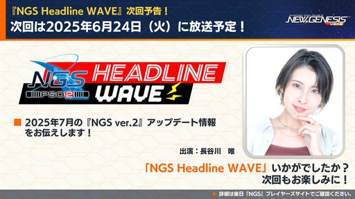 ꡼ No.027Υͥ / NGS ver.2׸ȤޤȤᡣƤΥåץǡȡֳä̴ϡ׾Τۤ˥å䥢륫ǥȤΥܤȯɽ