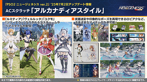 画像ギャラリー No.006のサムネイル画像 / 「NGS ver.2」公式番組まとめ。「東方Project」コラボは8月開催,“NGS ヘッドライン WAVE”の公開生放送も実施決定