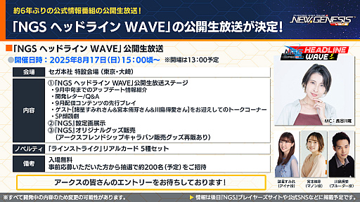 ꡼ No.016Υͥ / NGS ver.2׸ȤޤȤᡣProjectץܤ8šNGS إåɥ饤 WAVEɤθ»ܷ