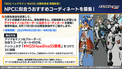 ꡼ No.021Υͥ / NGS ver.2׸ȤޤȤᡣProjectץܤ8šNGS إåɥ饤 WAVEɤθ»ܷ