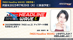 ꡼ No.023Υͥ / NGS ver.2׸ȤޤȤᡣProjectץܤ8šNGS إåɥ饤 WAVEɤθ»ܷ