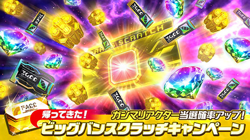 画像ギャラリー No.006のサムネイル画像 / 「NGS ver.2」,オリジナルプラモデルシリーズ「アルカナディア」とのコラボイベントを開始