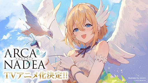 画像ギャラリー No.007のサムネイル画像 / 「NGS ver.2」,オリジナルプラモデルシリーズ「アルカナディア」とのコラボイベントを開始