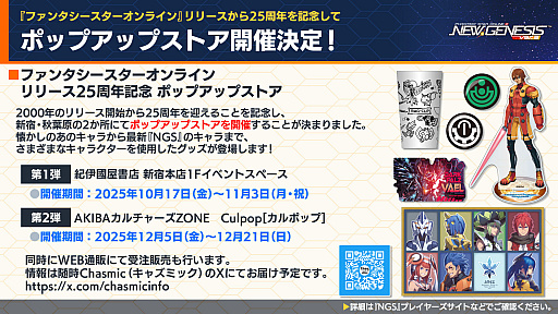 画像ギャラリー No.022のサムネイル画像 / 「PSO2 ニュージェネシス ver.2」公開生放送レポート。会場ではアイナ役の諸星すみれさん,マノン役の宮本侑芽さんのスペシャルライブも!