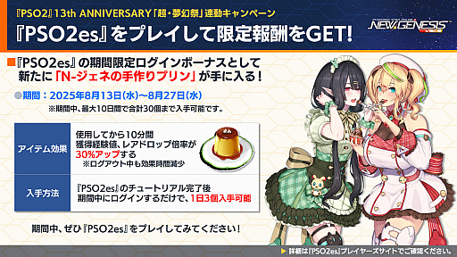 画像ギャラリー No.023のサムネイル画像 / 「PSO2 ニュージェネシス ver.2」公開生放送レポート。会場ではアイナ役の諸星すみれさん,マノン役の宮本侑芽さんのスペシャルライブも!