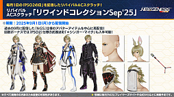 画像ギャラリー No.024のサムネイル画像 / 「PSO2 ニュージェネシス ver.2」公開生放送レポート。会場ではアイナ役の諸星すみれさん,マノン役の宮本侑芽さんのスペシャルライブも!