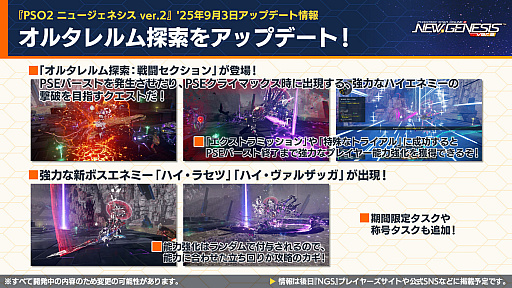 画像ギャラリー No.027のサムネイル画像 / 「PSO2 ニュージェネシス ver.2」公開生放送レポート。会場ではアイナ役の諸星すみれさん,マノン役の宮本侑芽さんのスペシャルライブも!