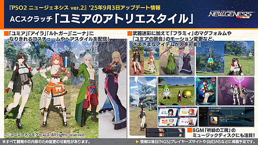 画像ギャラリー No.030のサムネイル画像 / 「PSO2 ニュージェネシス ver.2」公開生放送レポート。会場ではアイナ役の諸星すみれさん,マノン役の宮本侑芽さんのスペシャルライブも!