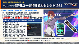 ���������꡼ No.003�Υ���ͥ������ / ��NGS ver.2�׸������ȤޤȤᡣ���å���쥤�����о줹�뿷�ե�����ɤ��о�!?��2026ǯ��Ⱦ�Υ����ɥޥåפ�������