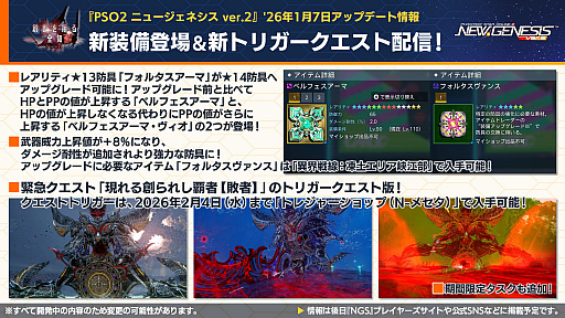 ���������꡼ No.006�Υ���ͥ������ / ��NGS ver.2�׸������ȤޤȤᡣ���å���쥤�����о줹�뿷�ե�����ɤ��о�!?��2026ǯ��Ⱦ�Υ����ɥޥåפ�������