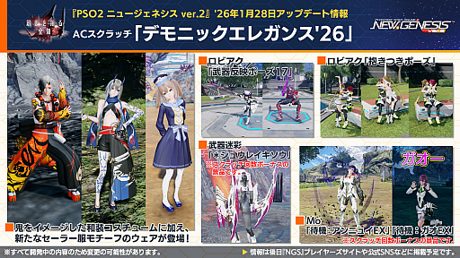 画像ギャラリー No.001のサムネイル画像 / 「NGS ver.2」公式番組まとめ。ヘキサギア＆メガミデバイスとのコラボは2月4日に開催。5周年記念年間の始動も