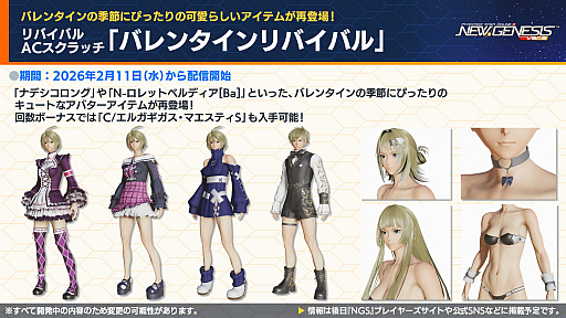 画像ギャラリー No.015のサムネイル画像 / 「NGS ver.2」公式番組まとめ。ヘキサギア＆メガミデバイスとのコラボは2月4日に開催。5周年記念年間の始動も