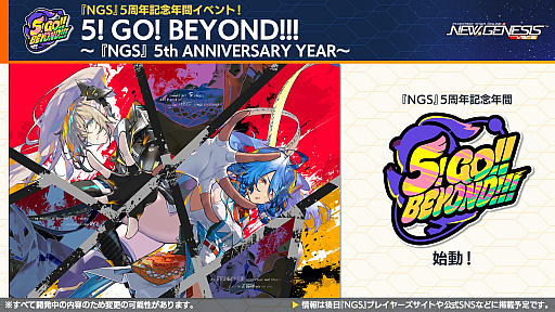 画像ギャラリー No.020のサムネイル画像 / 「NGS ver.2」公式番組まとめ。ヘキサギア＆メガミデバイスとのコラボは2月4日に開催。5周年記念年間の始動も