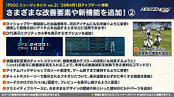 画像ギャラリー No.005のサムネイル画像 / 「NGS ver.2」公式番組まとめ。メインストーリーに8章が追加。「イドラ ファンタシースターサーガ」とのコラボも