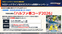 画像ギャラリー No.035のサムネイル画像 / 「NGS ver.2」公式番組まとめ。メインストーリーに8章が追加。「イドラ ファンタシースターサーガ」とのコラボも