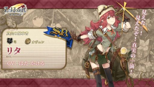 ���������꡼ No.002�Υ���ͥ������ / ��Zold:Out�����결��ʪ��פ˿�SSRŹ���ȥ����ƥ����ɤ��о졣20��DL���ˤ�ǰ���ƥ����ƥॳ���ɤθ�����