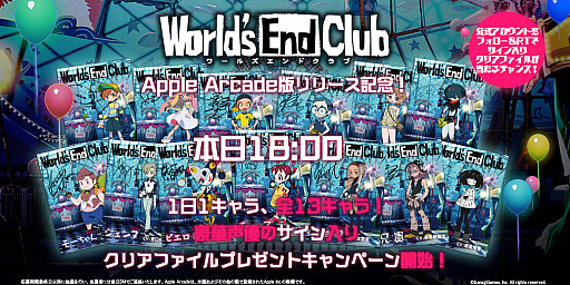 #001Υͥ/World's End Club -륺ɥ-סApple Arcade꡼ǰΥץ쥼ȥڡ󳫺