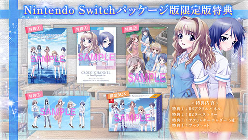 ꡼ No.018Υͥ / رĽADVCROSSCHANNEL For all peopleסSwitchѥåǤ124ȯ