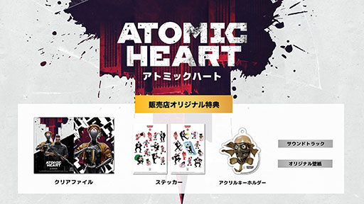 画像集 No.002のサムネイル画像 / PS5/PS4版「Atomic Heart」がCERO Zを取得し，ゴア表現を変更。全プラットフォームにて日本語吹替の対応が決定