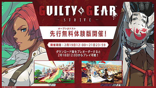 GUILTY GEAR -STRIVE-ץץ¥ƥȤ2021ǯ219»ܡե륨󥵡罸⥹