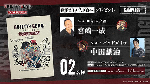画像ギャラリー No.003のサムネイル画像 / 「GUILTY GEAR STRIVE: DUAL RULERS」のBD-BOXを7月23日に発売。アニメ全編に加えてノンテロップのOPやEDなどを特典映像として収録