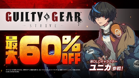 画像ギャラリー No.019のサムネイル画像 / 「GUILTY GEAR ‐STRIVE‐」,本日実装の新キャラ“ユニカ”のスターターガイドを公開