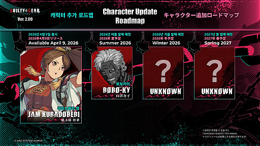 画像ギャラリー No.001のサムネイル画像 / 「GUILTY GEAR ‐STRIVE‐」で「紗夢」「ロボカイ」の参戦が決定。全キャラのバトルバランス調整も実施されるVer.2.00は，4月9日に配信予定