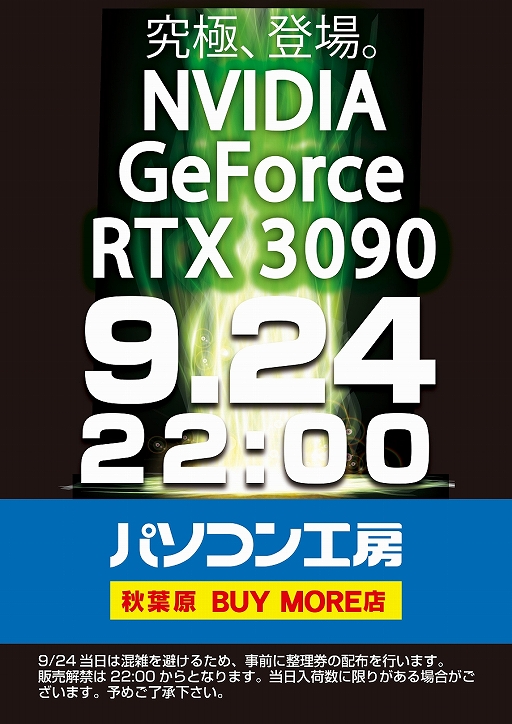 ոBUYMORE92422GeForce RTX 3090ο»