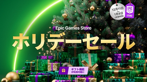 ꡼ No.005Υͥ / Epic Games Store֥ۥġ쥬פδ̵ָۤ򳫻ϡޤޤʥȥ뤬75󥪥դˤʤۥǡ⥹
