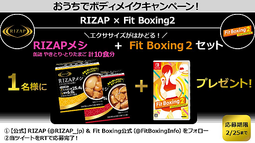 #002Υͥ/Fit Boxing 2פRIZAPܤȤǥܥǥᥤڡɤ