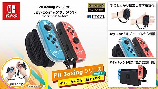 #002Υͥ/Fit Boxing 2ѤJoy-ConåȤ9ȯ䡣ʿ˸ꤷޤޥƤ