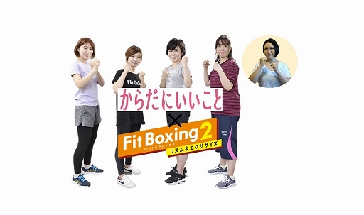 ���������꡼ No.001�Υ���ͥ������ / ���ޥ��˥�����Fit Boxing 2�פ�ץ쥤���뤳�Ȥ���������̤θ��ڷ�̤����