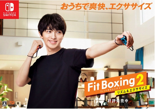 #002Υͥ/Fit Boxing 2סή󤬡ȵ⡼ɡɤץ쥤CMƥ