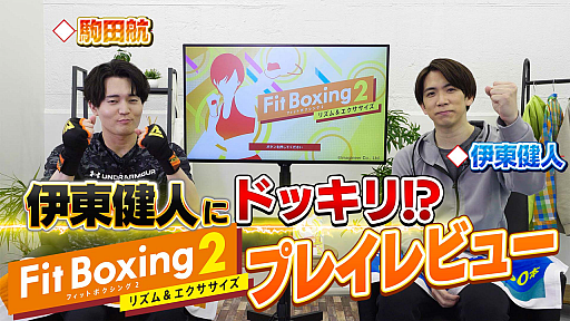 #001Υͥ/Fit Boxing 2 -ꥺ-סͤ󡤶ĹҤȤΥư