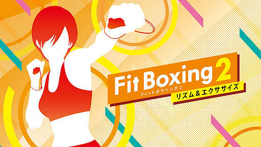  No.002Υͥ / Fit Boxing 2סBGMɲDLCȥ˥ѥå Vol.3ۿϡȥɤȡButter-FlyɡȥΥ֥󥰡ɤϿ