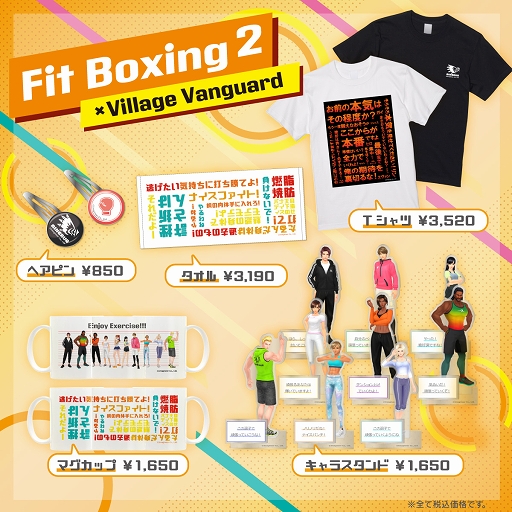 Fit Boxing 2סߥå󥬡ɡꥳܥåо