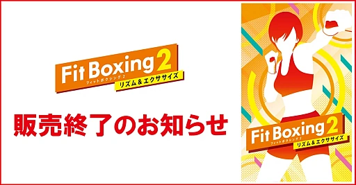 ꡼ No.001Υͥ / Fit Boxing 2 -ꥺ&-ס11272359ä佪λ