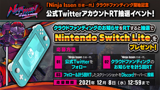 #002Υͥ/Ninja IssenסNintendo Switch LiteTwitterڡ»