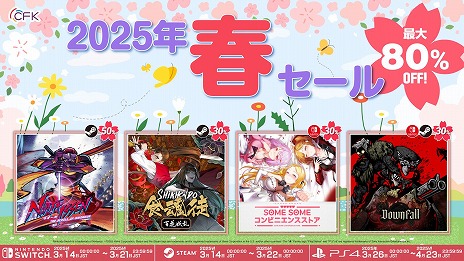 ���������꡼ No.002�Υ���ͥ������ / ��Ninja Issen��Ǧ�԰����ˡפ�ֿ����� ��ɴ��������פ��᤯�⥻������о졣CFK������80�󥪥դΥ��ץ�󥰥�����򳫻�