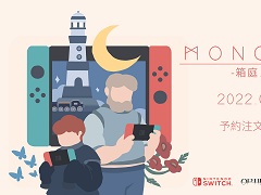 不思議キューブパズルADV「Moncage -箱庭ノ夢-」，Switch版の予約受付が開始に。Joy-Con向けに操作を最適化