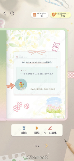 ���������꡼ No.052�Υ���ͥ������ / �����ȿ�����Ver.4.0�ֿ����θ��Ϥ��β��ˡץ�꡼������̴�Τ褦�ʥץ��ݡ����˿��̤�����ݡ���