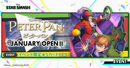 ֥ޥåפǥԡѥ󤿤о줹륤٥ȡPETER PAN JANUARY OPENIIɤ