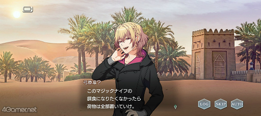 画像ギャラリー No.019のサムネイル画像 / 「スタオケ」1月のイベントストーリー“初夢☆ニュウイヤア”を紹介。カオスな夢の世界で翻弄される,源一郎&仁科の気遣いコンビ