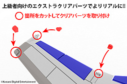 画像ギャラリー No.008のサムネイル画像 / プラモデル「ビックバイパーver.グラディウスII」の予約受付を開始。パーツの差し替えによりランディング形態を再現