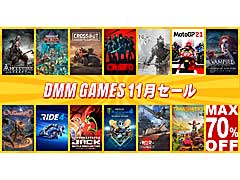 EXNOAが「DMM GAMES11月セール」を開催中。各機種向けの13タイトルとアイテムパックが最大75％オフのセール価格に