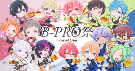 画像集#001のサムネイル/「B-PROJECT」×「cookpadLive」コラボ企画“B-PRO祭”を東京・大阪で4月21日より同時開催。予約受付が本日スタート